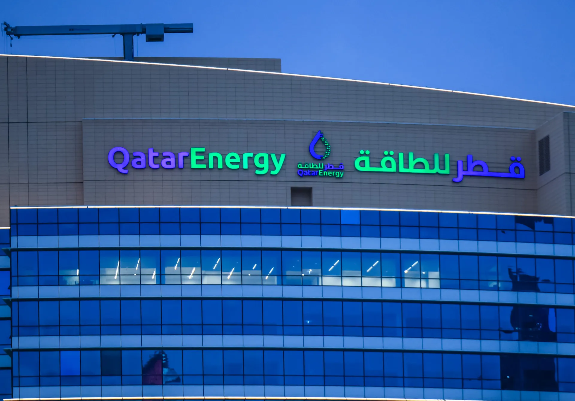 QatarEnergy dichiara forza maggiore su alcuni contratti GNL a causa della guerra con l'Iran