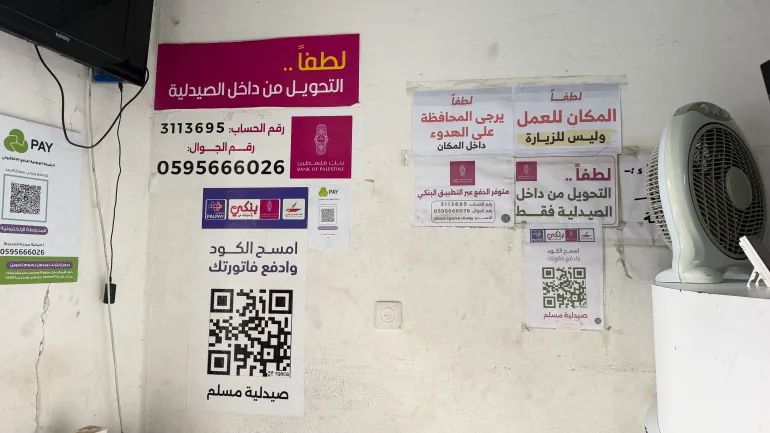 I negozi di Gaza espongono manifesti che spiegano come possono essere effettuati i trasferimenti